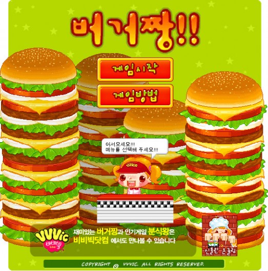 Image de Burger Jang